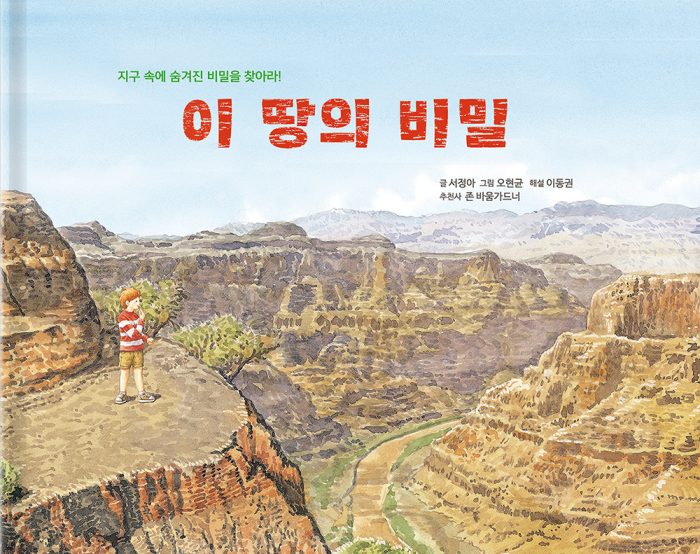 이땅 개정판 표지 목업 1000px